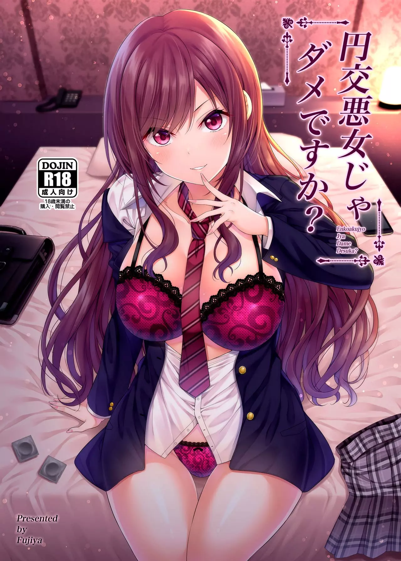 Is She A Bad Girl ?! [Nectar]