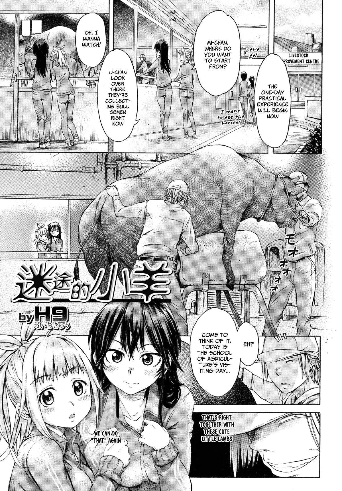 Mayoeru Kohitsuji [H9] - Chapter 1