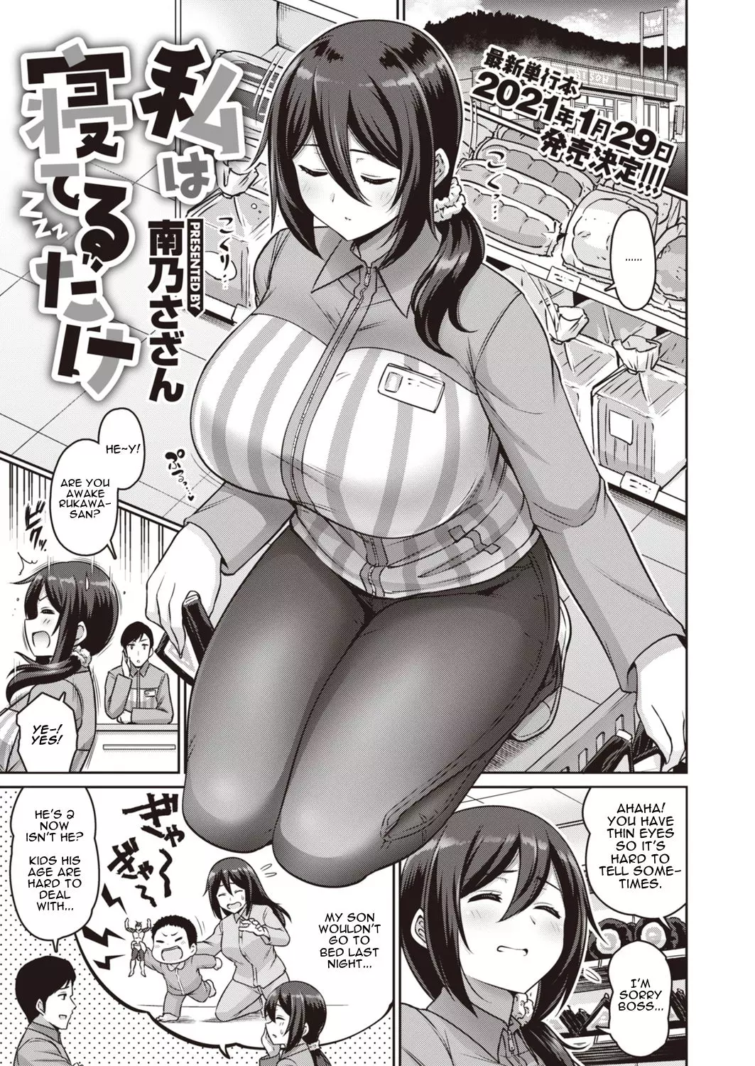 I’m Asleep [Kanno Takanori]