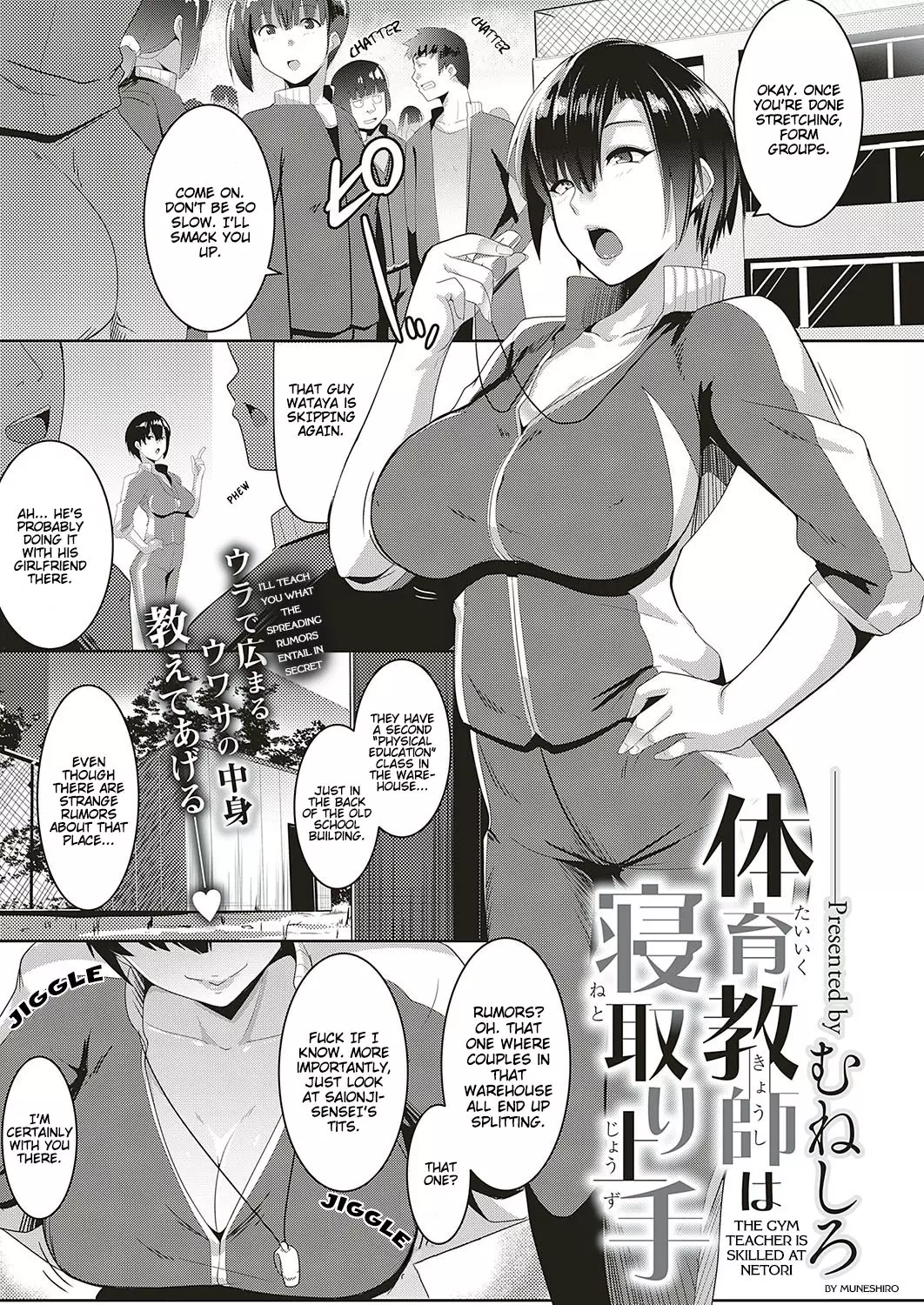 The Gym Teacher Is Skilled at Netori [Muneshiro] - Colored - Chapter 1