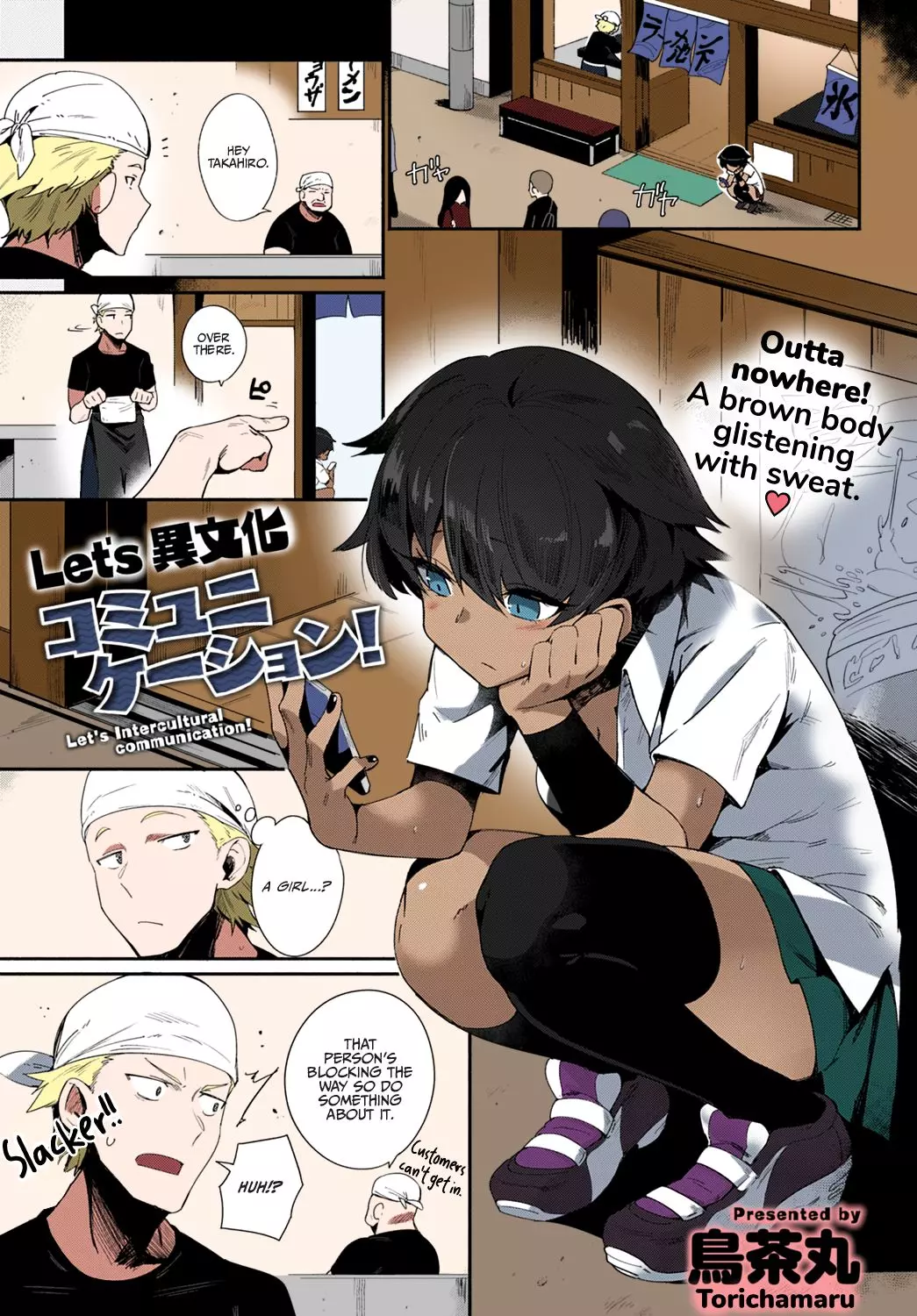 Let’s Intercultural Communication! [Torichamaru] - ! - Chapter 1