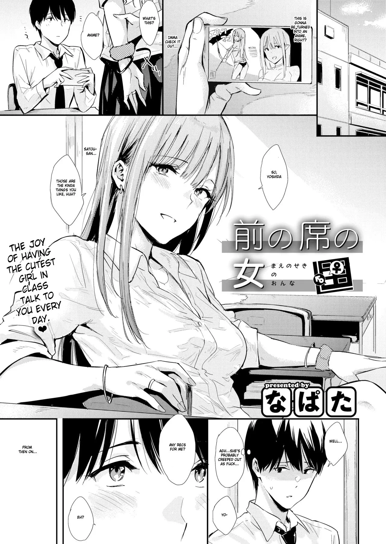 The Girl in the Seat in Front of Me [Napata]