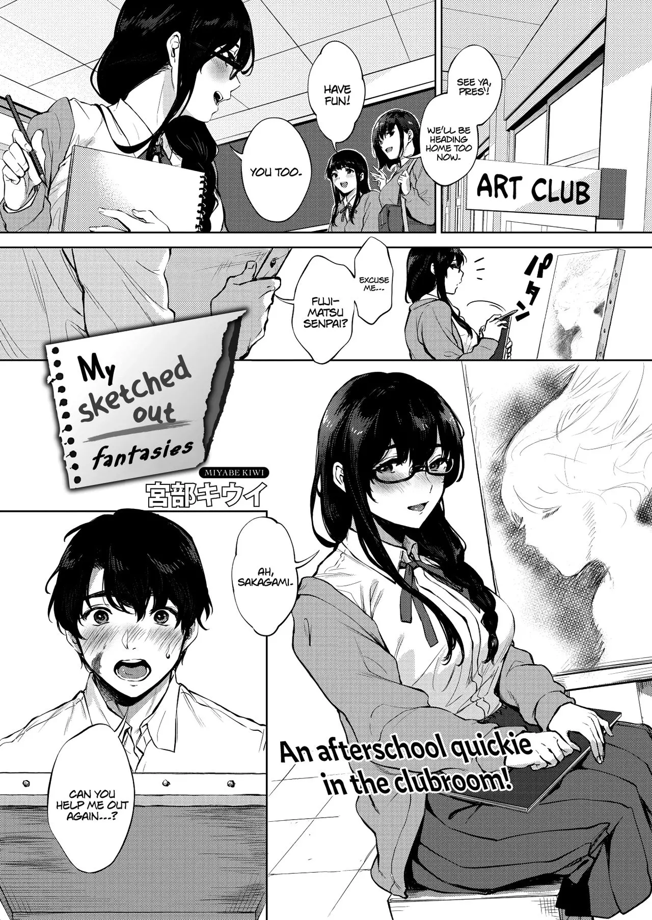 My Sketched Out Fantasies [Miyabe Kiwi]