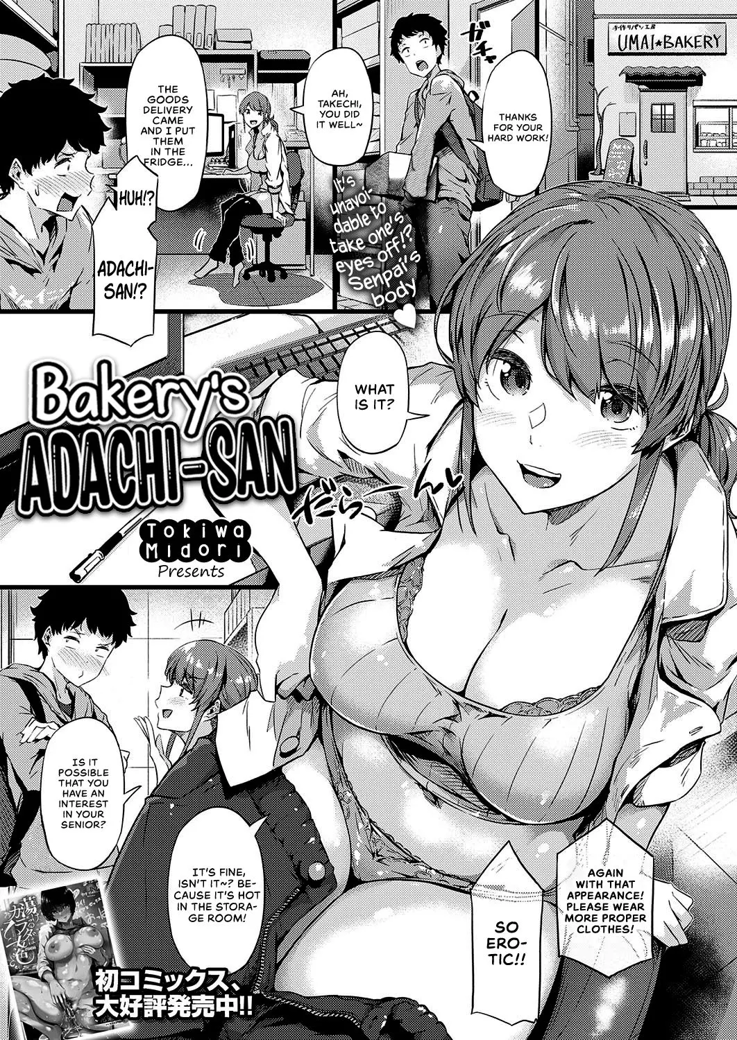 Bakery’s Adachi-san [Tokiwa Midori]
