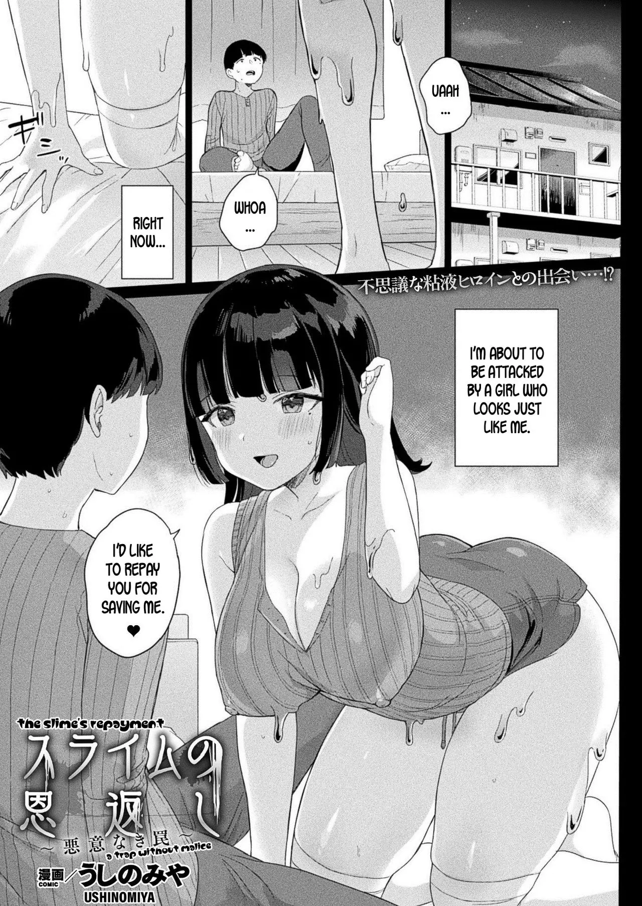 The Slime’s Repayment – A Trap Without Malice [Ushinomiya]