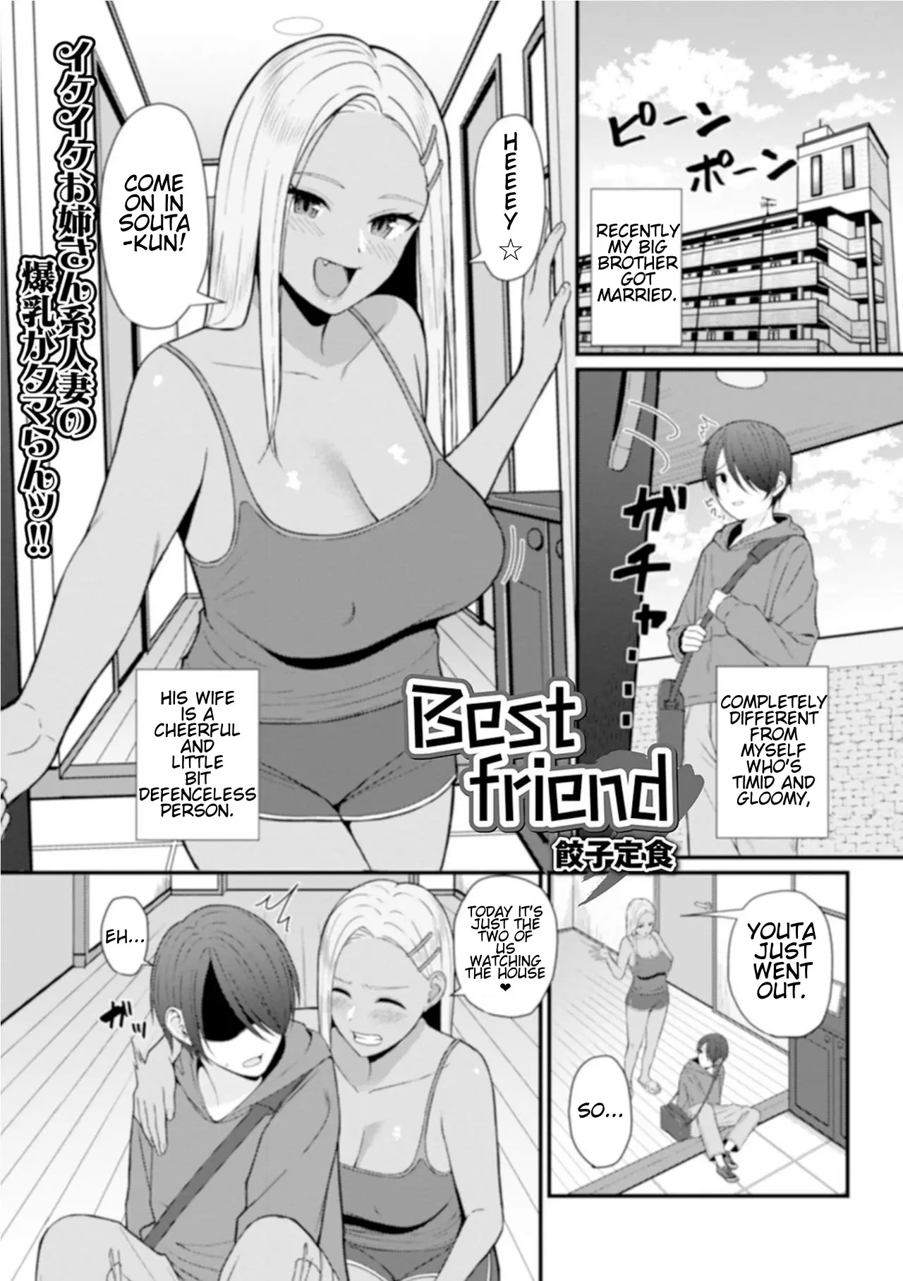 Best friend [Gyouza Teishoku]