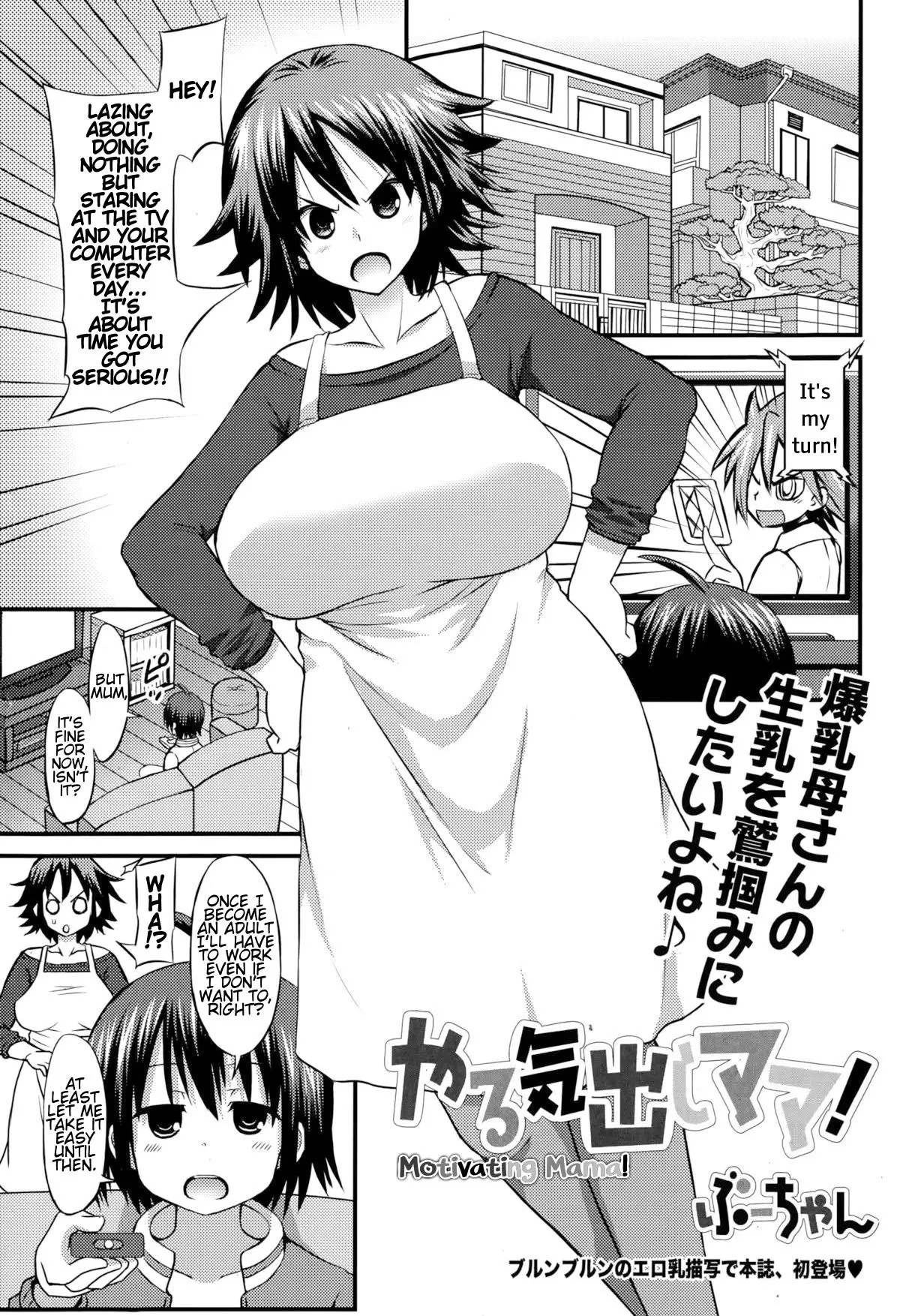 Motivating Mama! [Bu-chan]