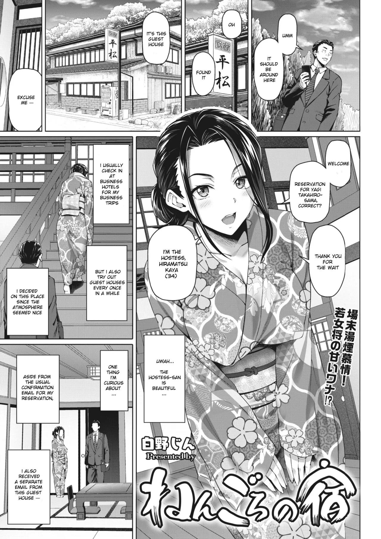 Nengoro no Yado [Shirano Jin]
