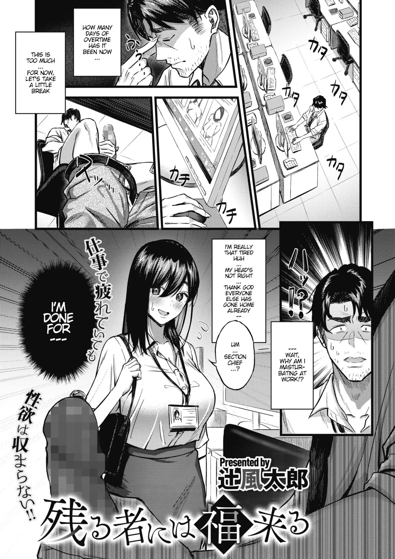 Fortune Comes To Those Who Wait [Tsuji Footaro]
