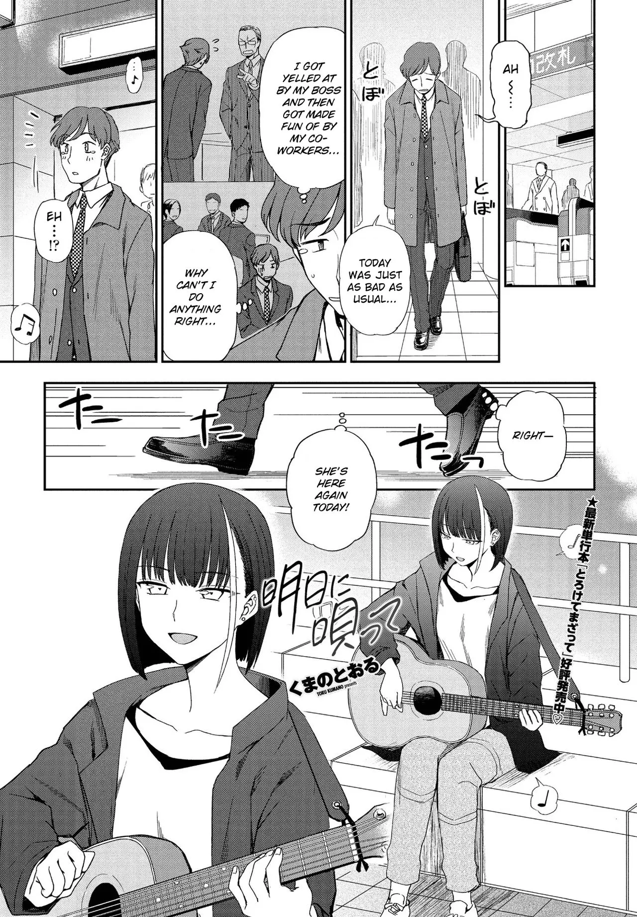 Sing Tomorrow [Kumada]