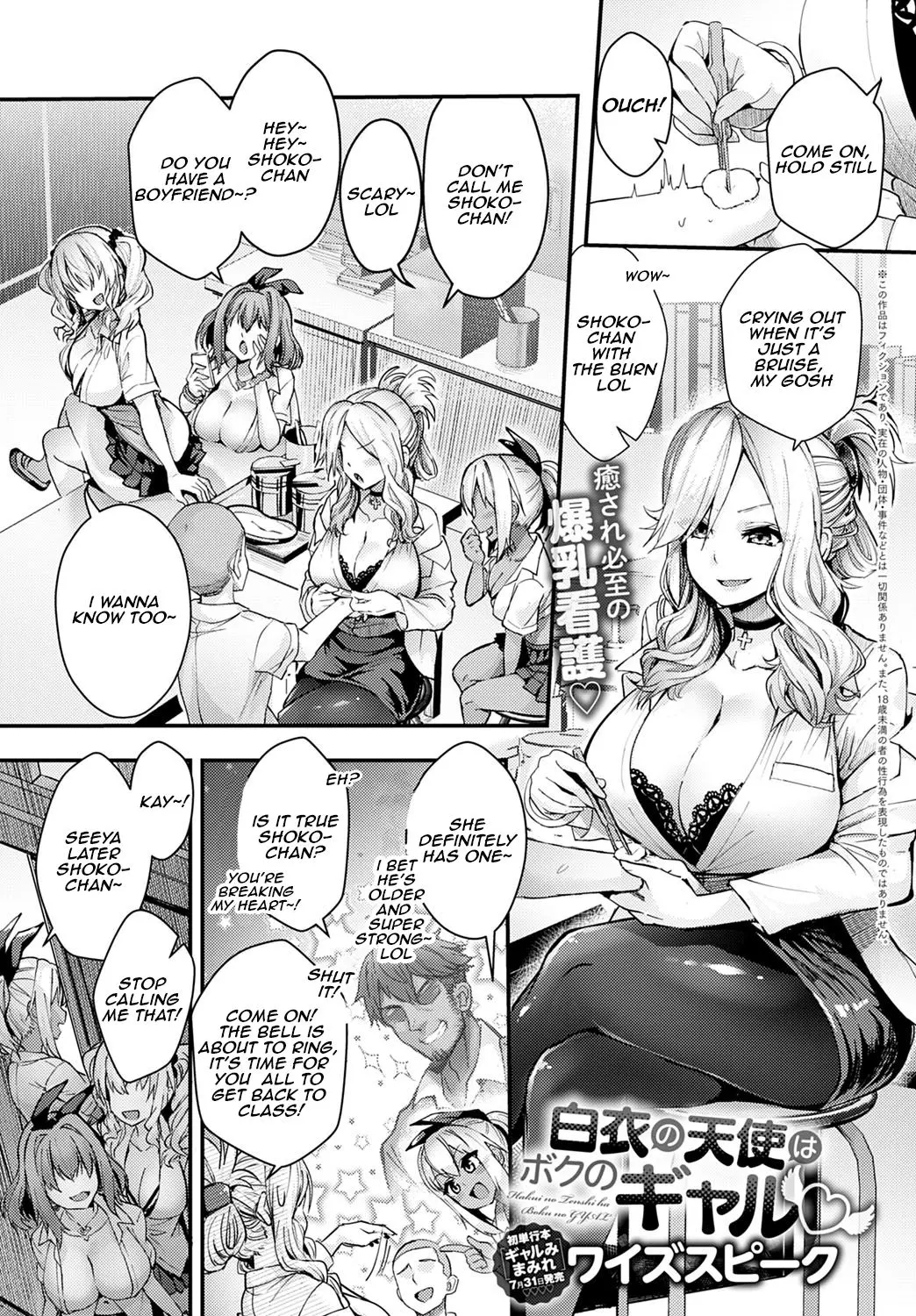 The Angel in White is my Gyaru [Wise Speak]