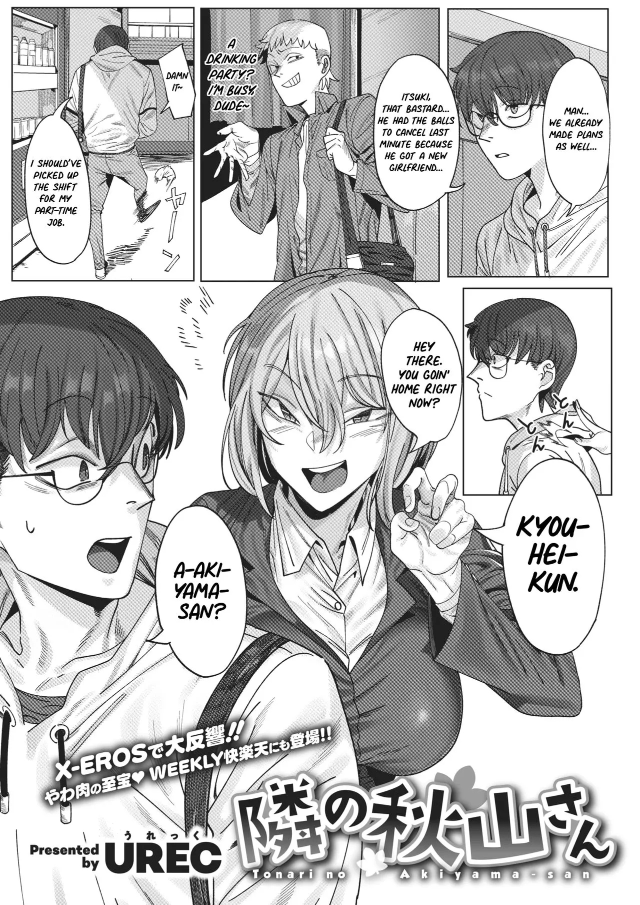 My Neighbor Akiyama-san [UREC]