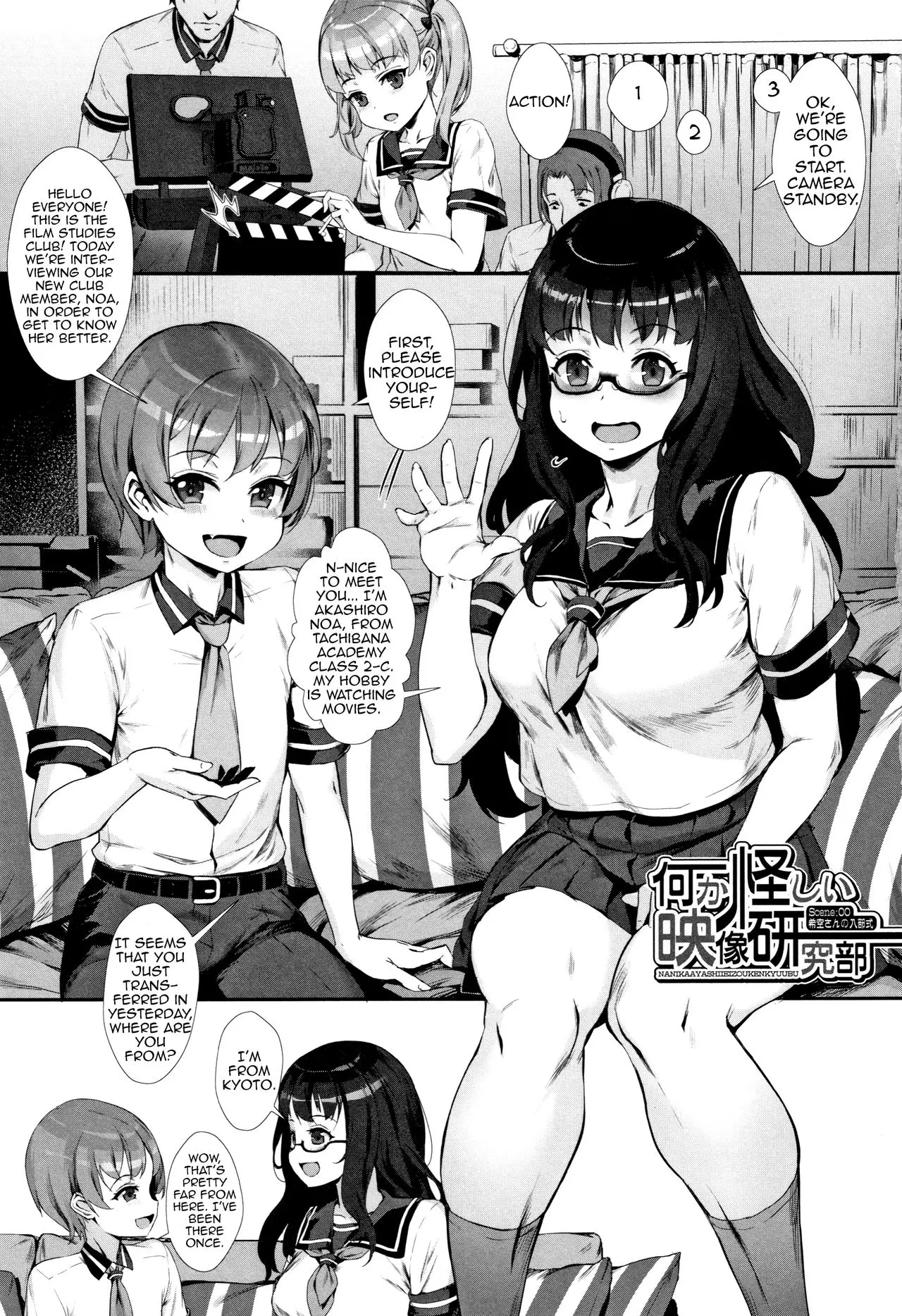 Gakuen Rankou [Jairou]
