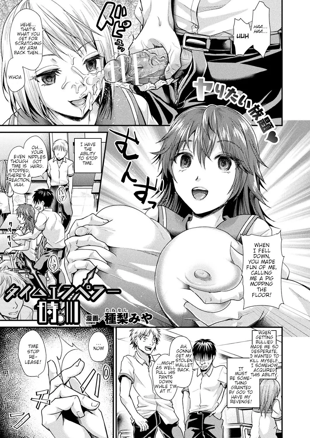 Time Emperor Tokikawa [Tanenashi Miya]