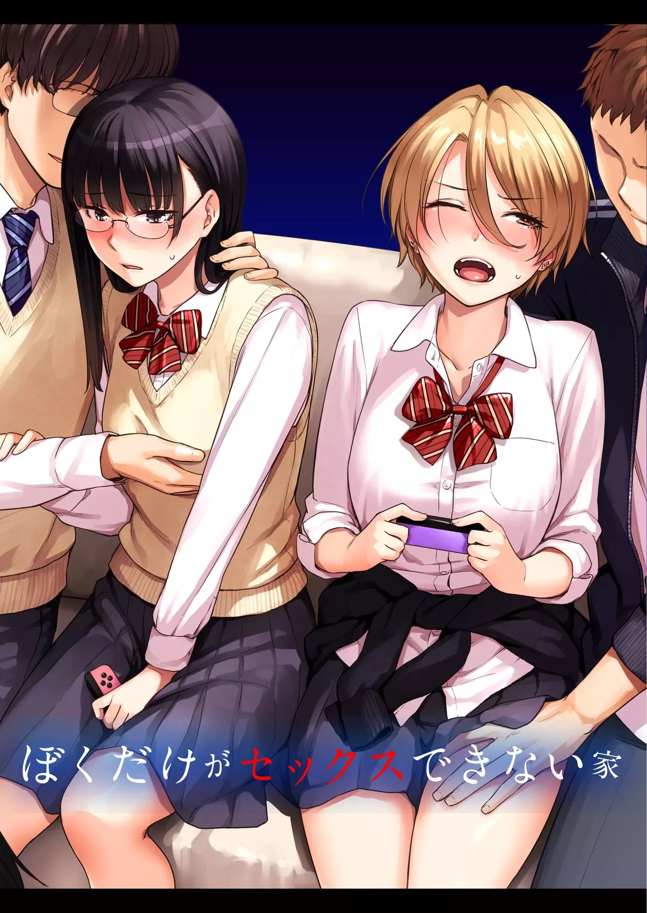 I‘m the Only One That Can’t Get Laid in This House [Benimura Karu] - Chapter 1
