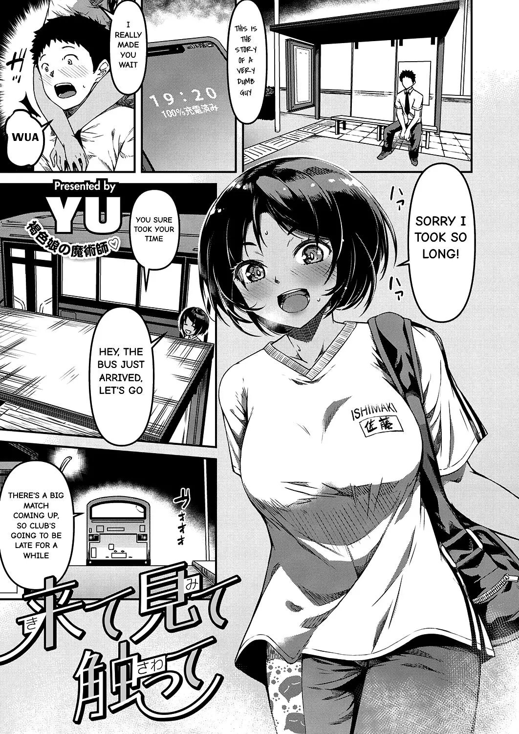 Come And See And Touch [YU]