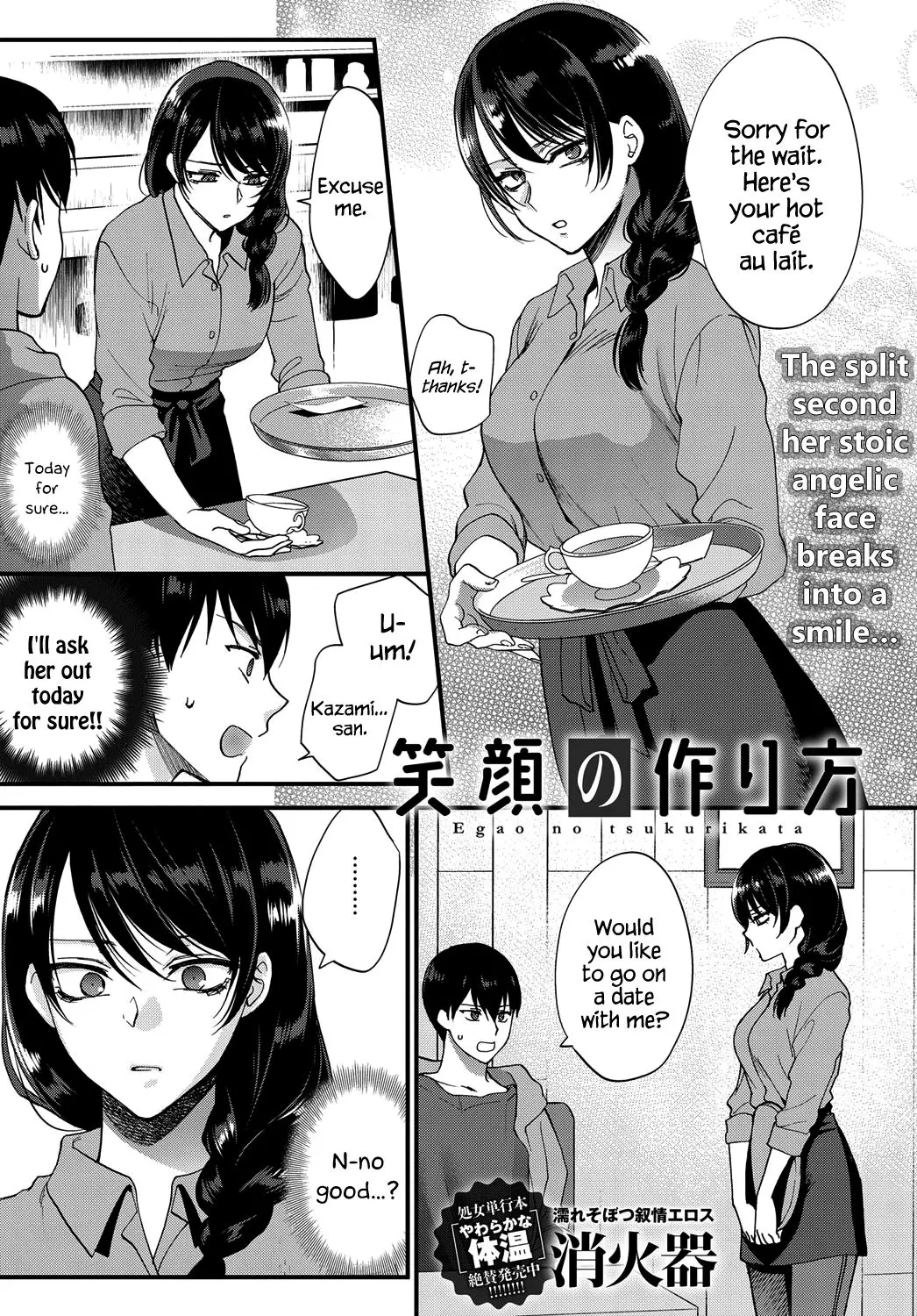 How to Make a Smile [Syoukaki] - How Do We Keep Love? - Chapter 2