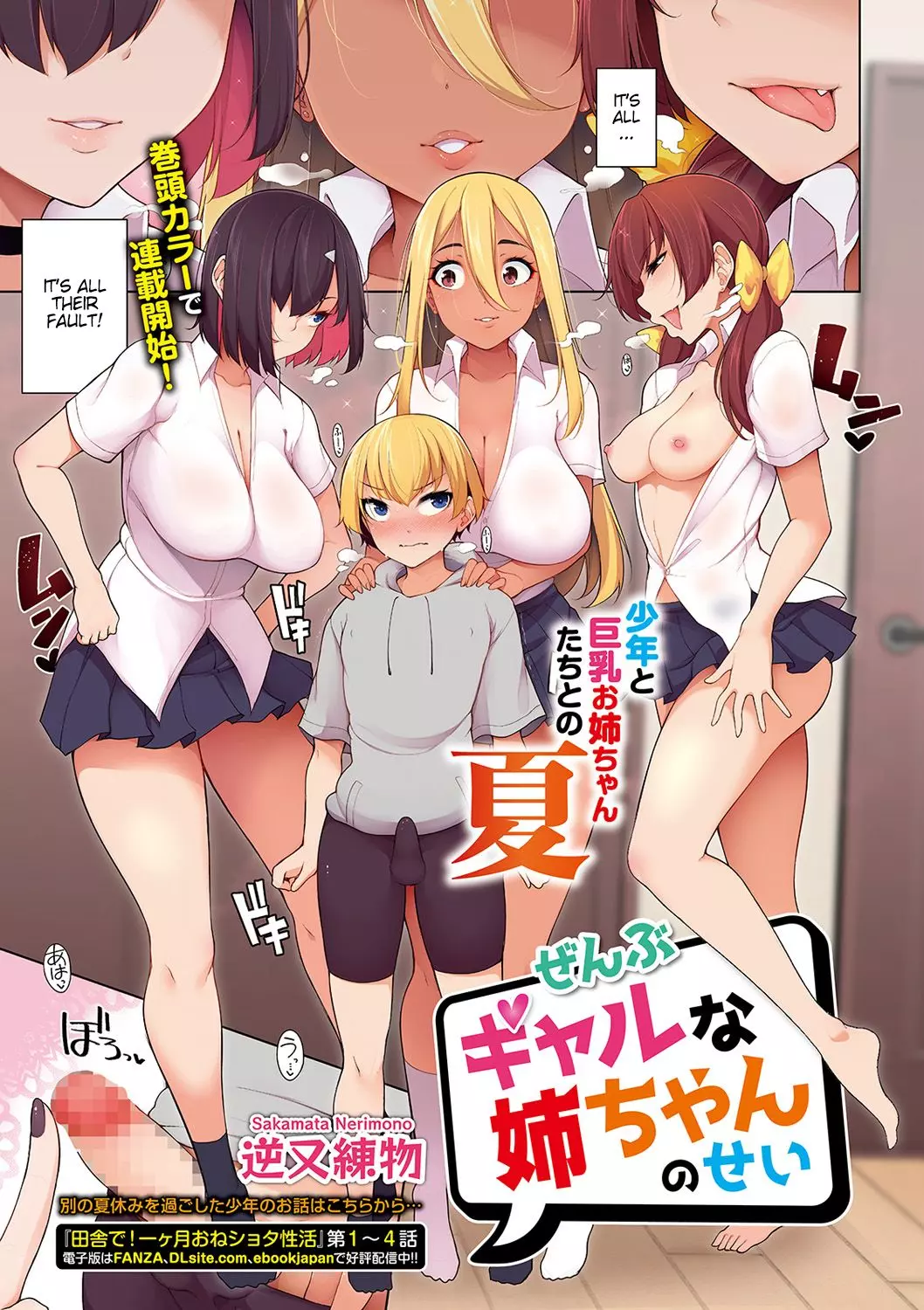 All The Gal Sisters [Sakamata Nerimono] - Chapter 3