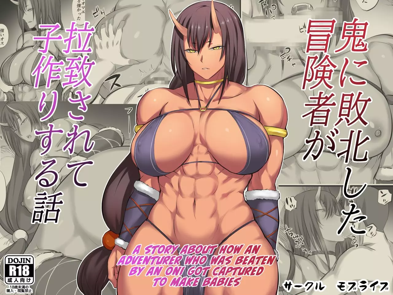 A Story About How An Adventurer Who Was Beaten By An Oni Got Captured To Make Babies [Nishi Shizumu] - A Story About An Adventurer Who Was Beaten By An Oni And Had His Seed Squeezed Out Of Him - Chapter 2