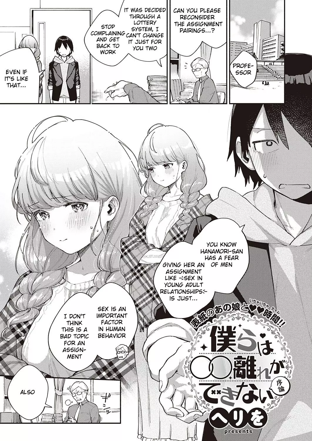 We Can’t Leave [Herio] - Chapter 2