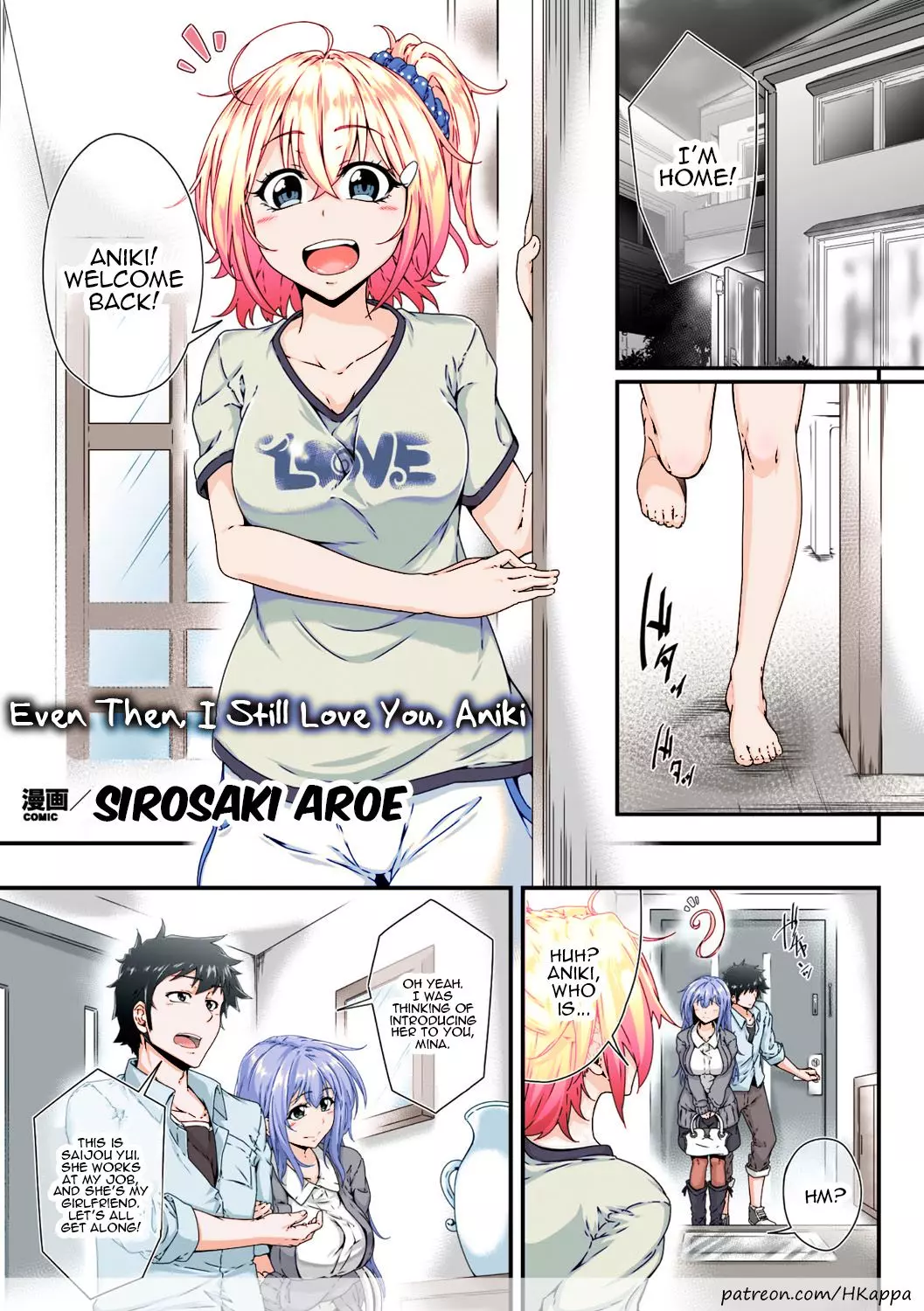 Soredemo Aniki ga Daisuki de [Sirosaki Aroe]