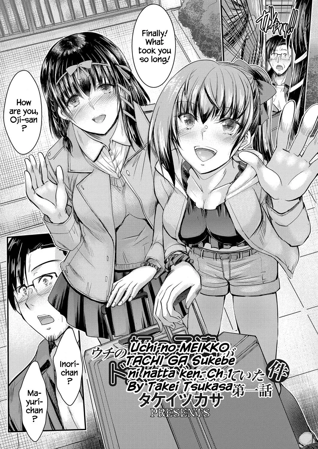 The case where my nieces were lewd [Takei Tsukasa] - 2-3 . The case where my nieces were lewd - Chapter 2-3