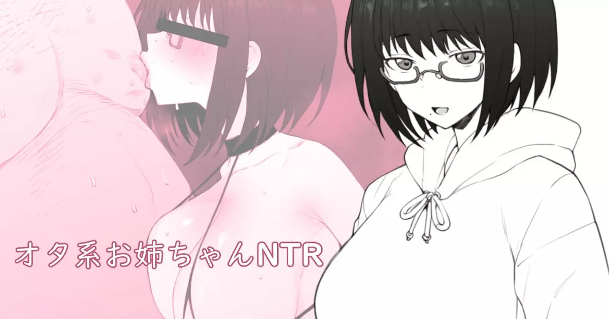 On the Laptop My Beloved Big Sister Lent Me… [Terasu MC]