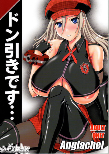 (C79) [Anglachel (Yamamura Natsuru)] Donbiki desu... (God Eater)