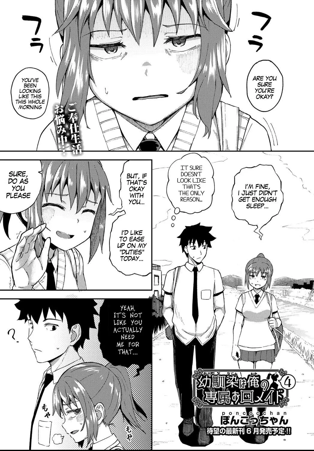 My Childhood Friend is my Personal Mouth Maid [Poncocchan] - Chapter 4