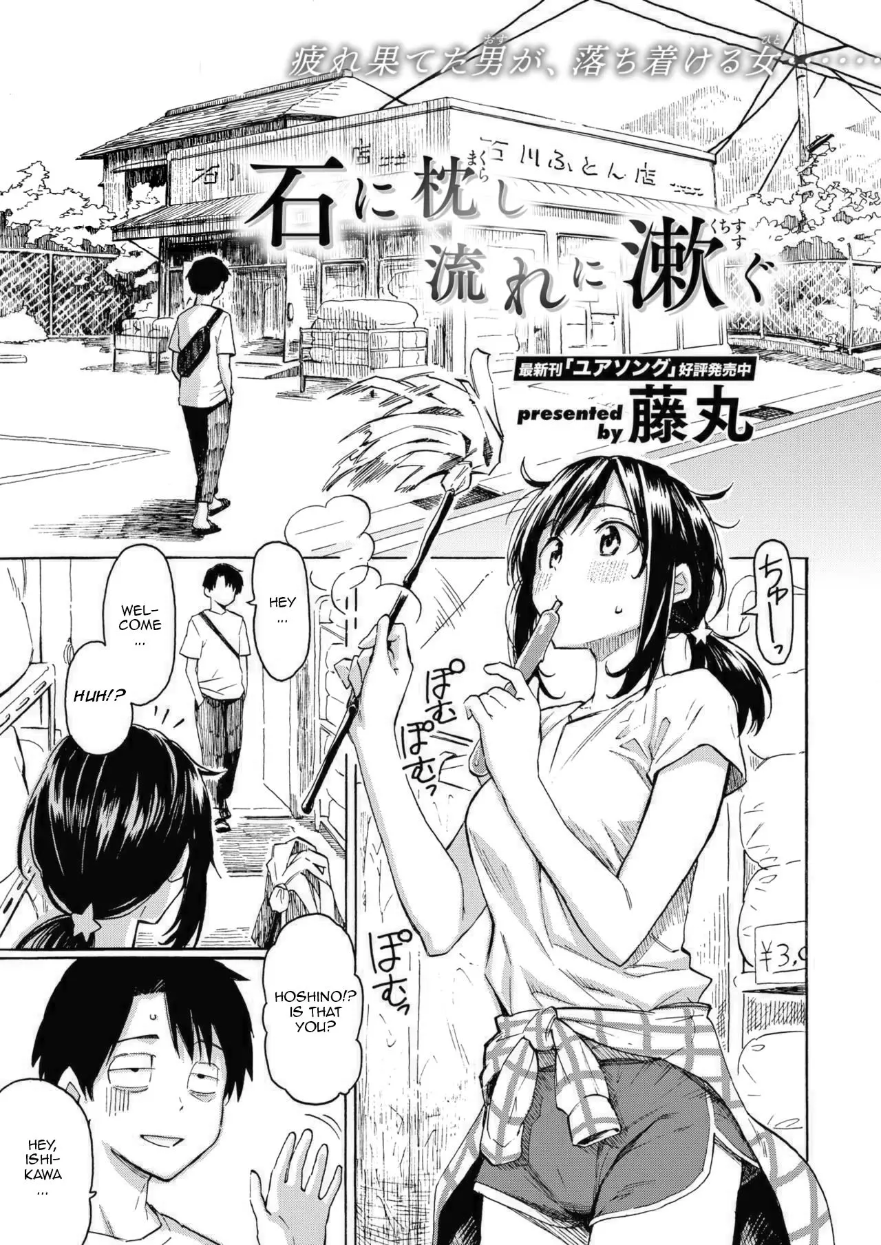 You’ve Laid In Your Bed, Now Make It [Fujimaru] - Chapter 1