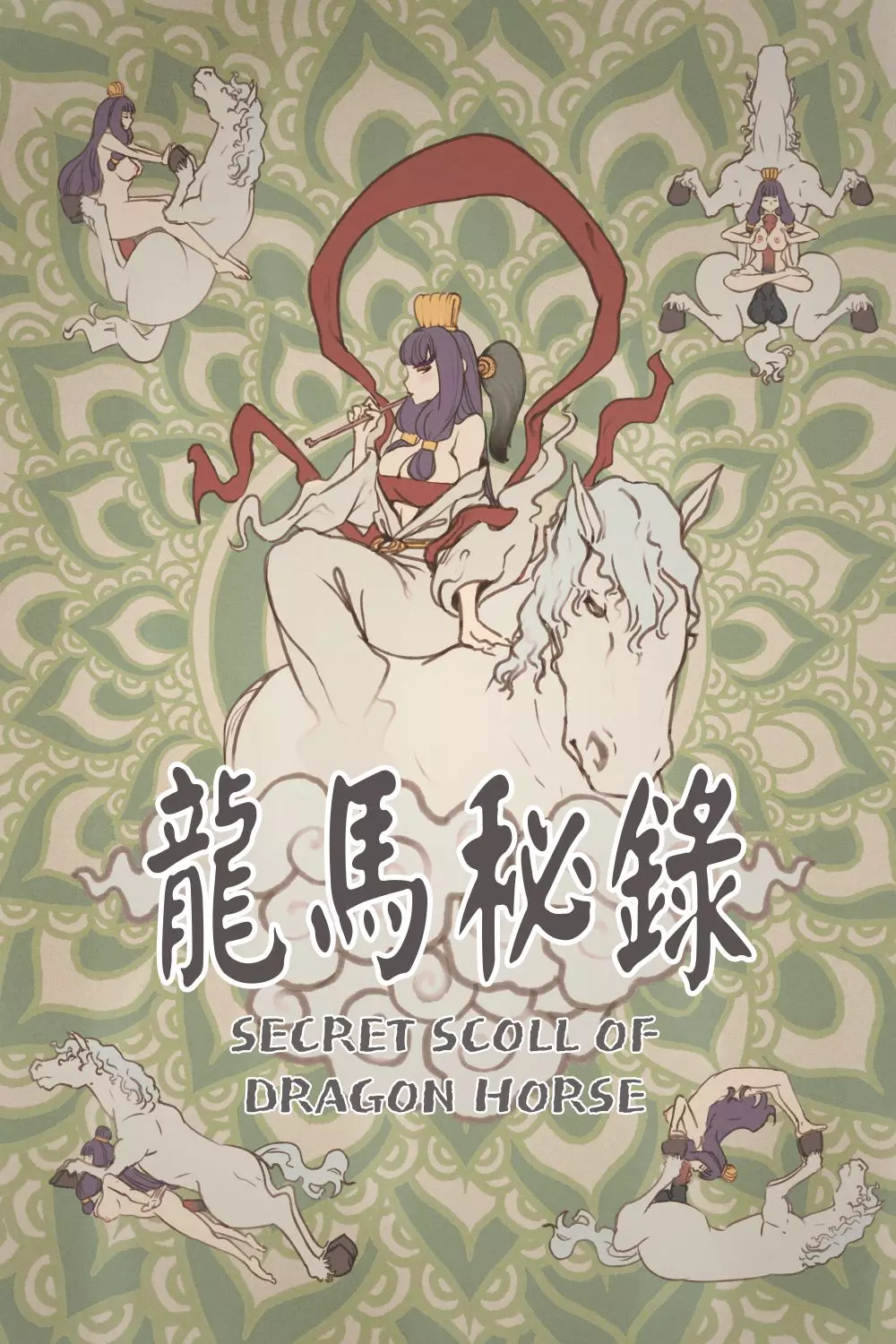 Secret Scroll of Dragon Horse (Yongbi the Invincible) [Mr.takealook]