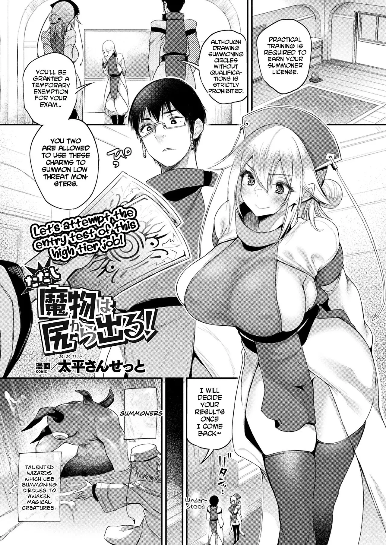 However, The Monster Comes Out Of The Ass! [Oohira Sunset]