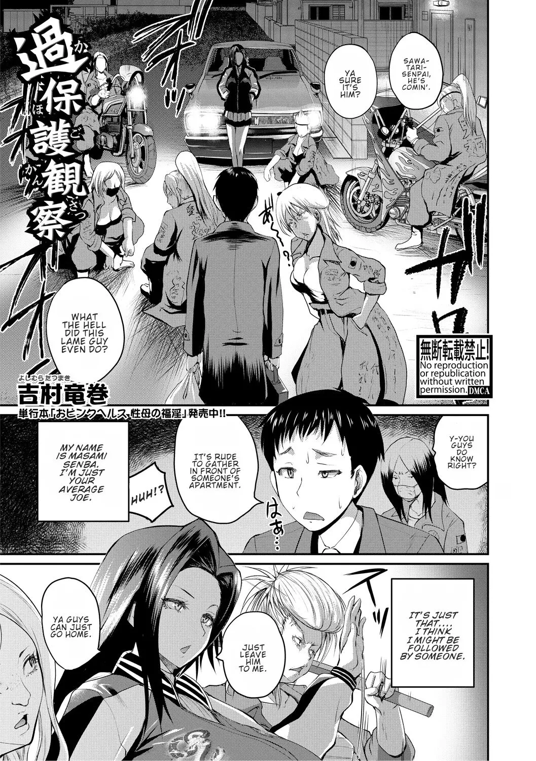 Overprotective Supervision [Yoshimura Tatsumaki]