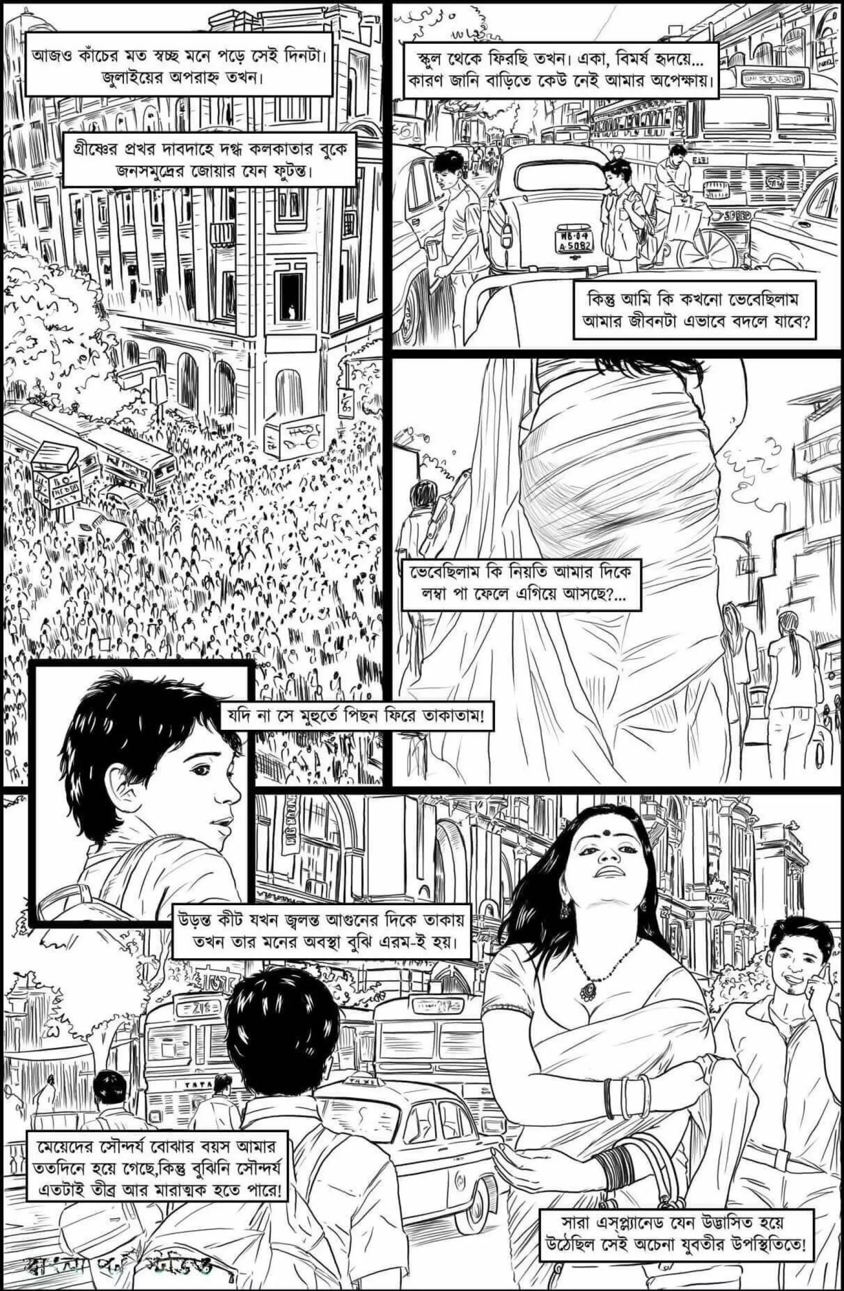 Go Deeper And Deeper [Amarsroshta] - Bengali - Chapter 1