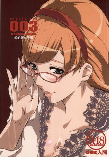 (COMIC1☆7) [C.N.P (Clone Ningen)] CYBORG 003 Chiteki Mesu Joshi Hen (Cyborg 009)