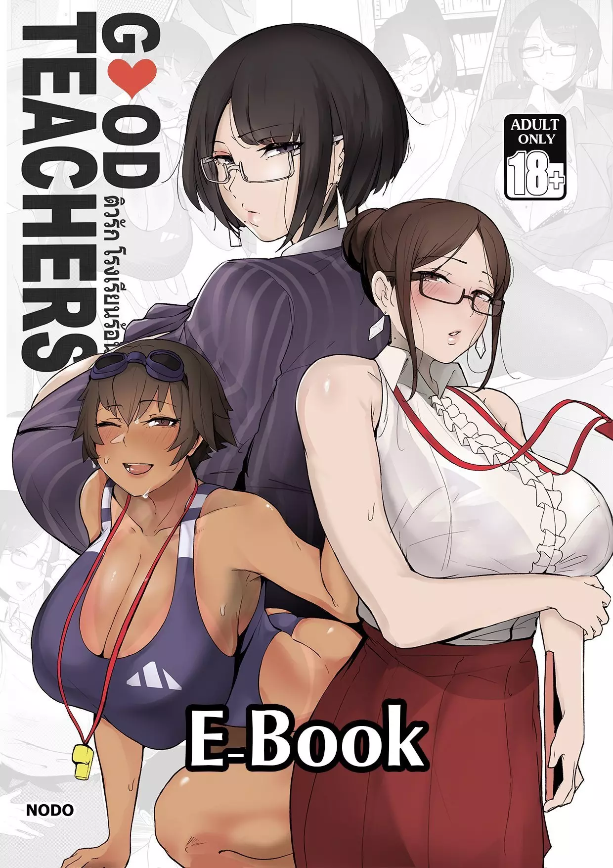 Good Teachers [Nodo]