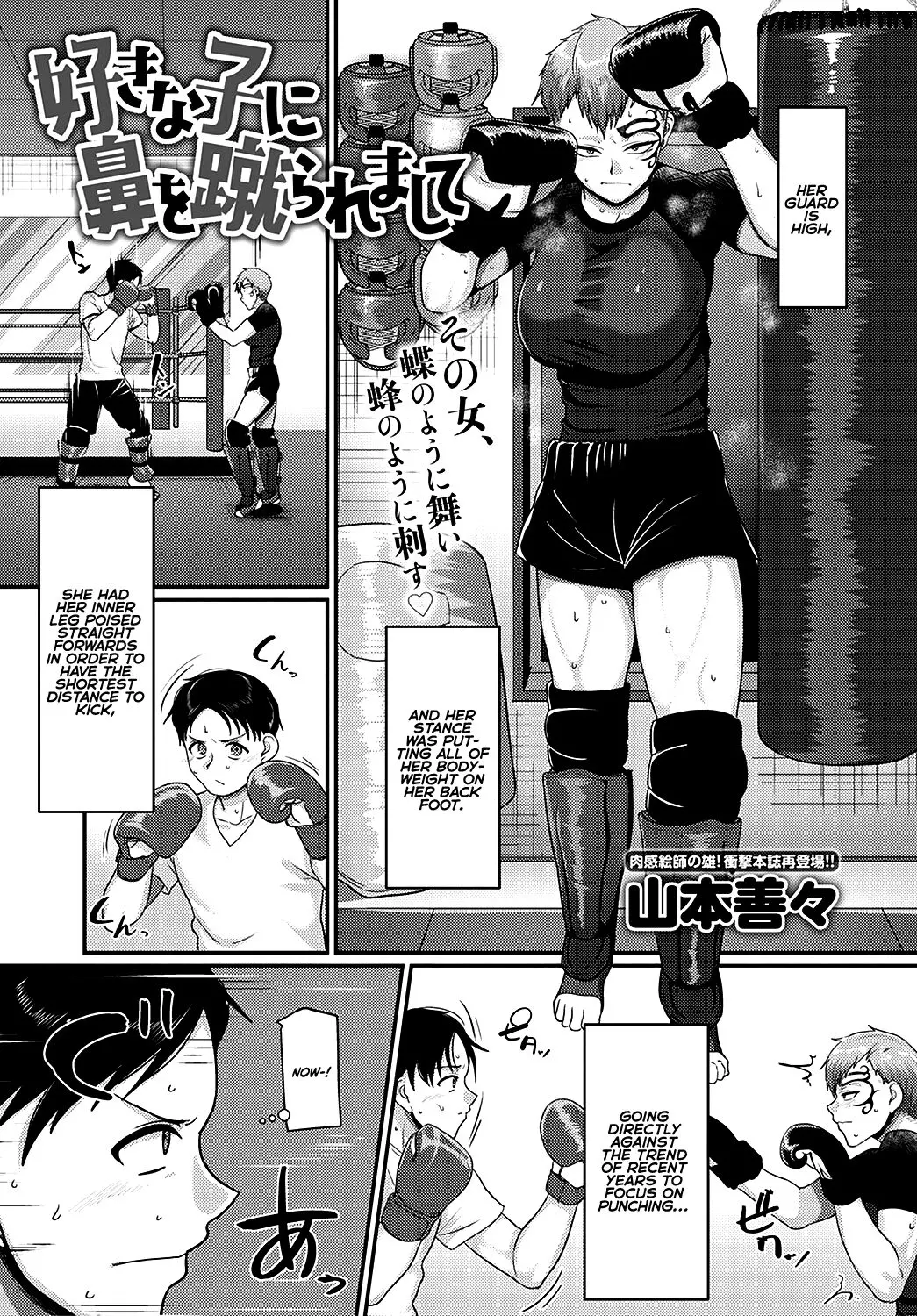 Kicked in the Face by the Girl I Like [Yamamoto Zenzen]