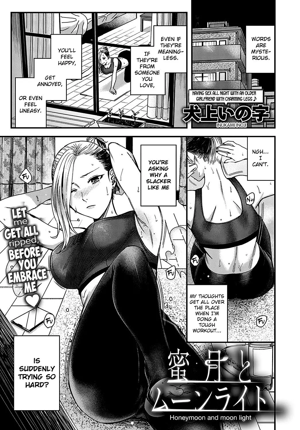 Honeymoon and moon light [Inukami Inoji] - Chapter 1