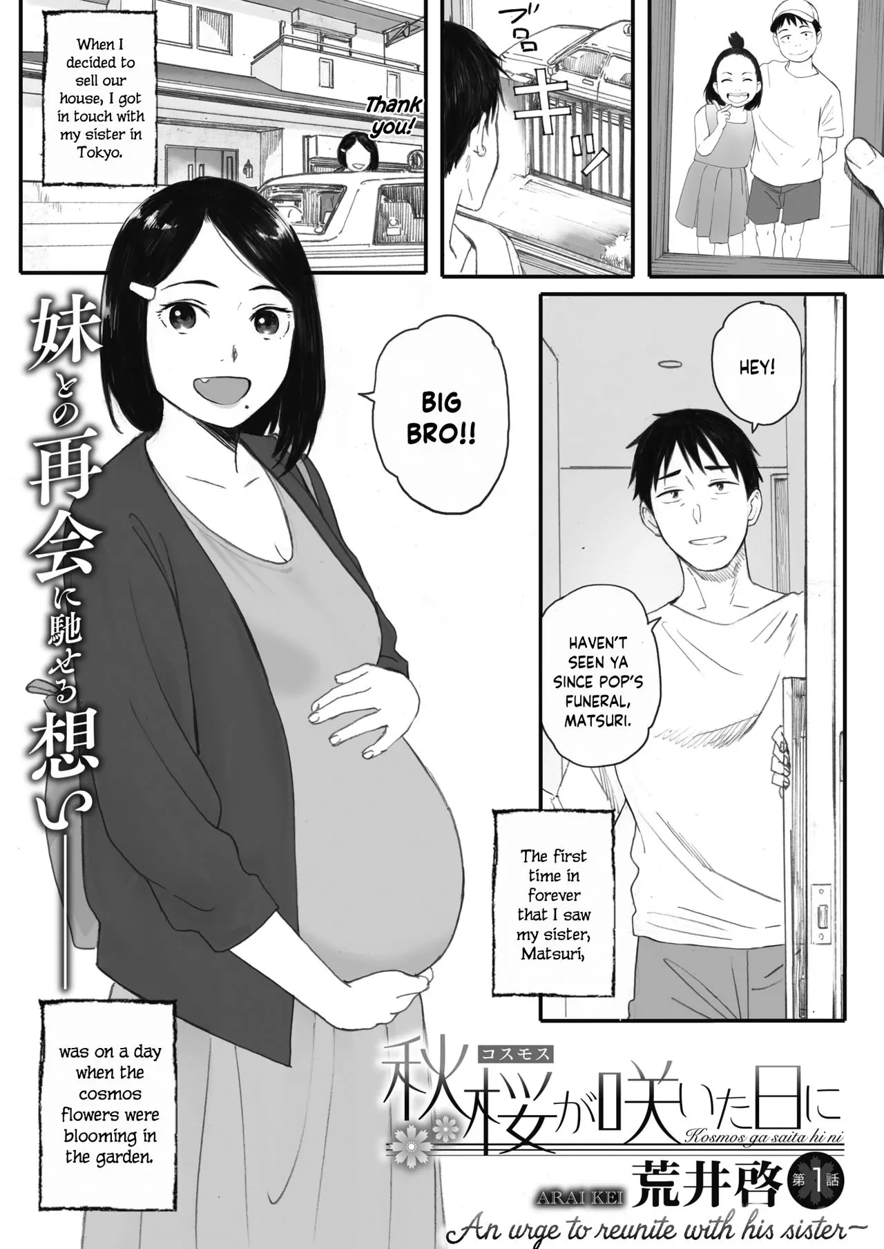 Kosmos ga Saita Hi ni [Arai Kei] - Chapter 1