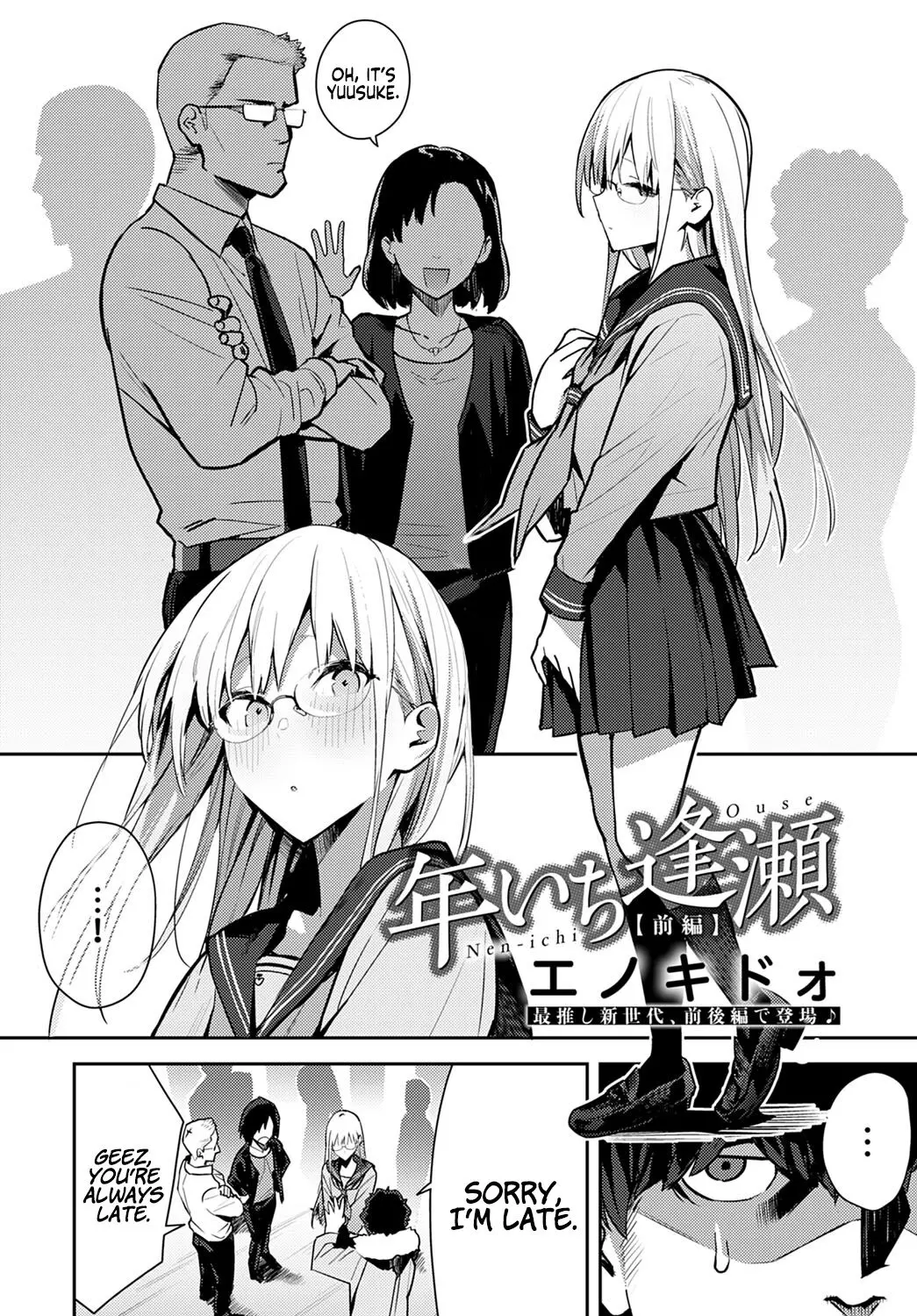 Yearly Secret Meeting [Enokido] - Chapter 2