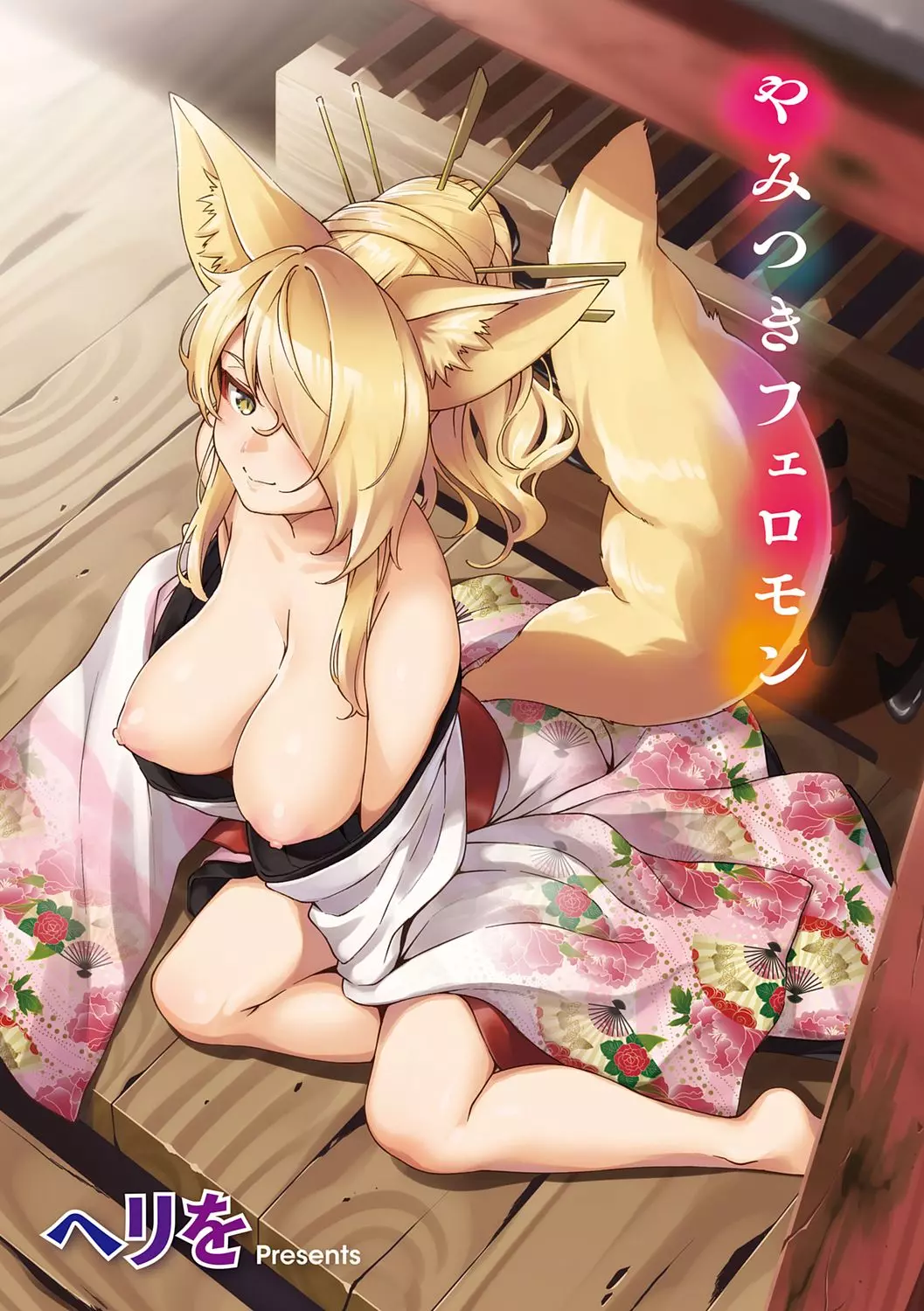 Assertive Fox Spirit [Herio]
