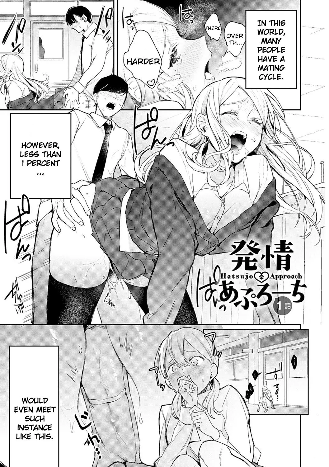 Hatsujo Approach [Panchira Steak] - Chapter 3