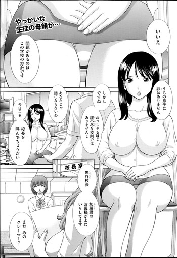 [Kawamori Misaki] Hitozuma Choukyoushi