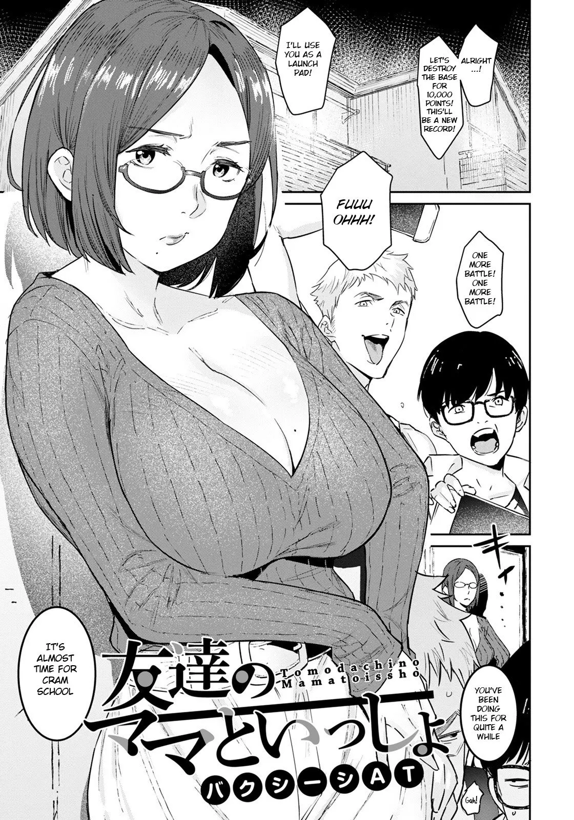 With My Friend’s Mom [AT] - Chapter 1