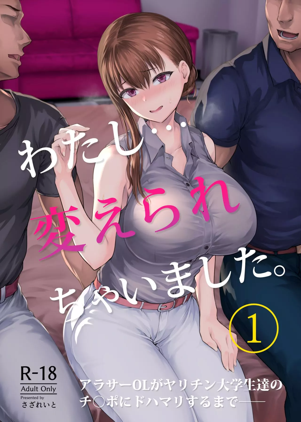 I… was changed [Ohnaka Ito]