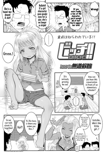 [mdo-h] Bitch!! (Comic LO 2014-10) [English] {5 a.m.}