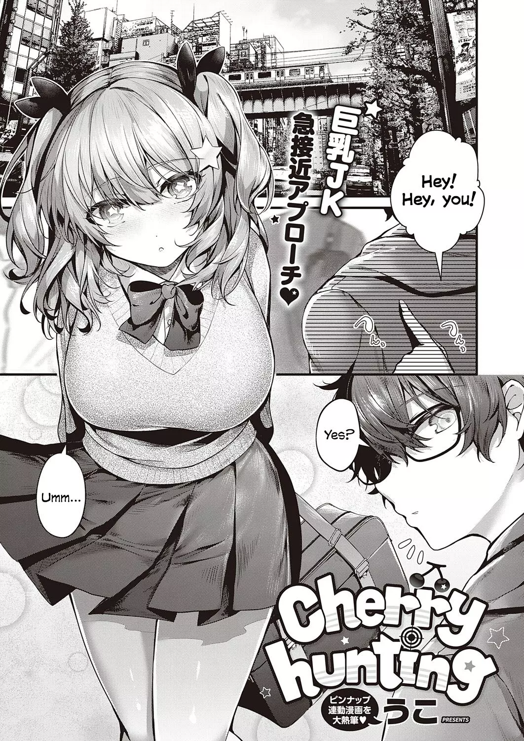 Cherry Hunting [Uko]