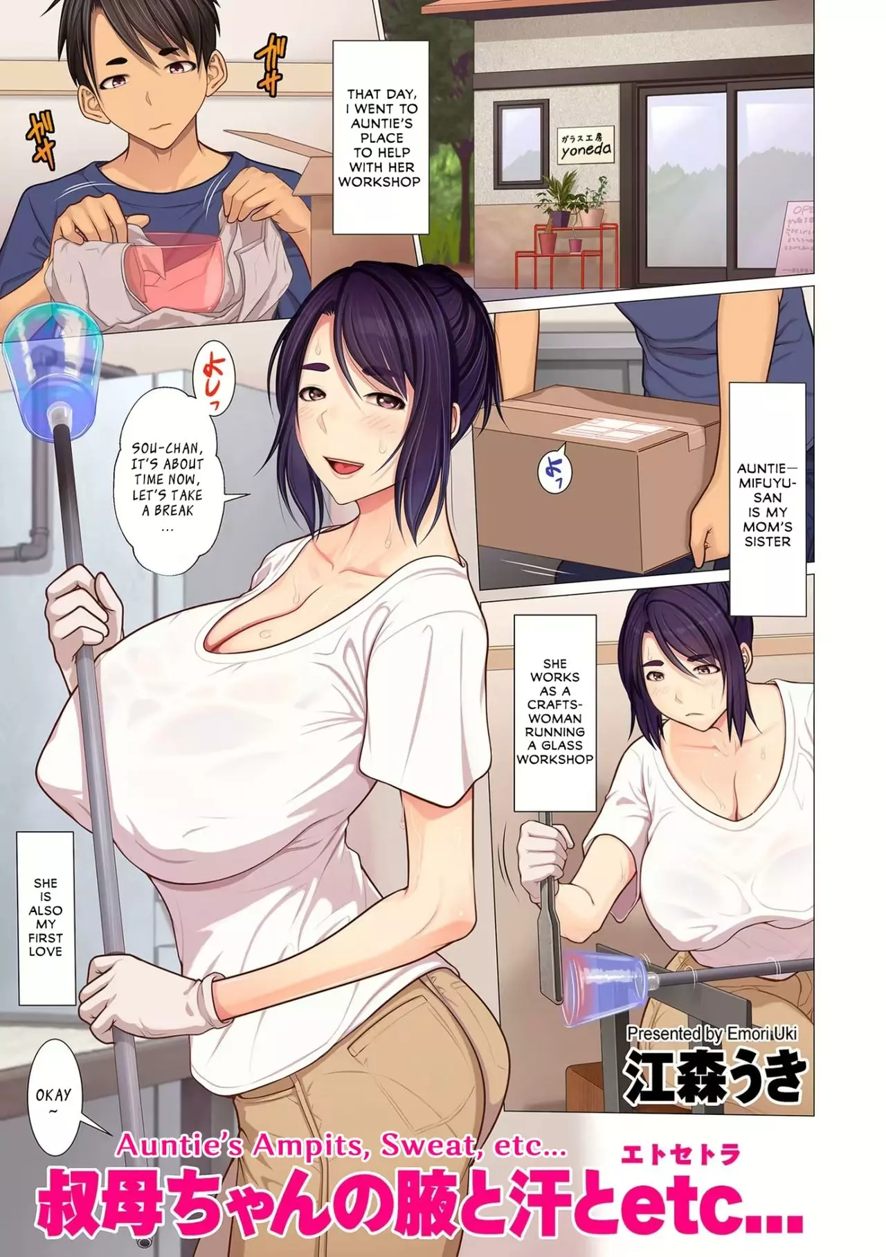 Auntie’s Armpits, Sweat, etc… [Emori Uki] - Auntie's Armpits, Feet, etc... - Chapter 2