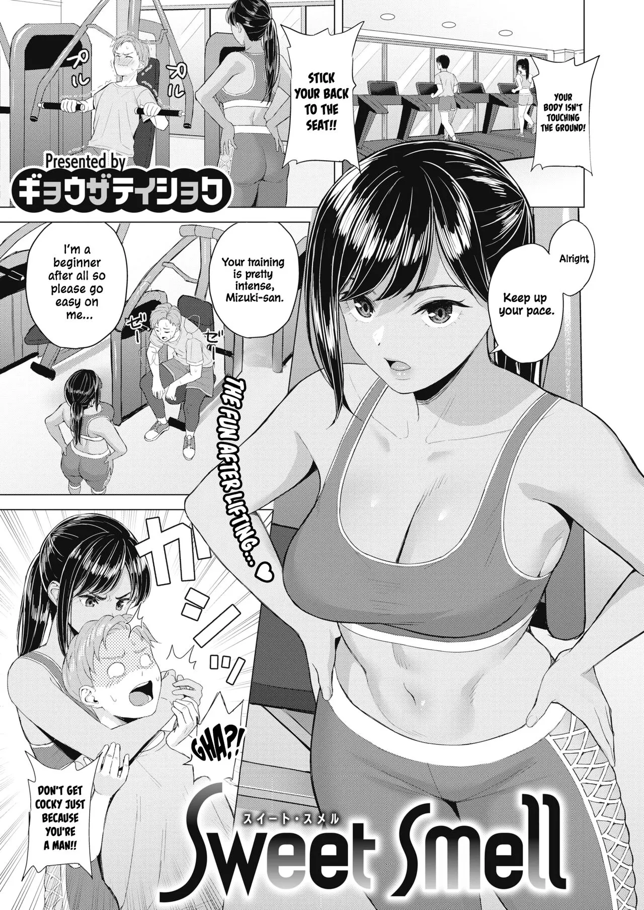 Sweet Smell [Gyouza Teishoku]