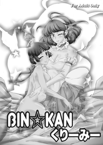 [Dai 072shoutai] BIN☆KAN Creamy